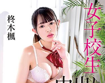 IESP-688 柊木楓女子校生制服诱惑教室偷情