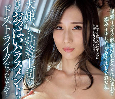 WAAA-124 霸道总裁强袭JULIA巨乳女职员 办公室激情胁迫中出