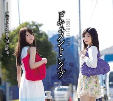 ATID-228 粗暴凌辱春原未来相沢恋 双女惨遭轮番侵犯
