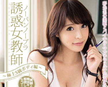 PGD-926 禁断女教師桜井彩的誘惑授課 下課後淪陷肉體補習