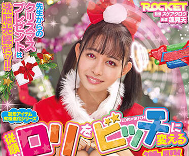 RCTD-438 催眠洗脳×強制絶頂！蓮見天が光線で堕とされる衝撃作