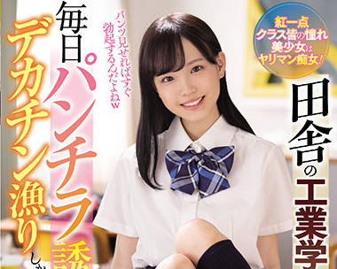 WAAA-134 工藤拉拉在工业学校被多人轮番征服的震撼现场