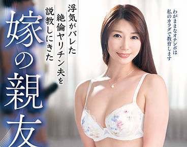 VEC-504 人妻闺蜜加藤あやの的背德诱惑，趁丈夫不在家偷偷缠绵