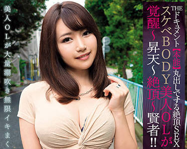 BIJN-213 如月夏希OL制服诱惑！办公室激情戏码全收录