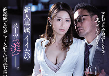 JUL-821 傲慢女社长长嶋沙央梨被下属征服，办公室激情失控