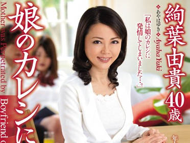 OBA-278 女儿男友竟与岳母偷情！絢葉由貴背德沉沦