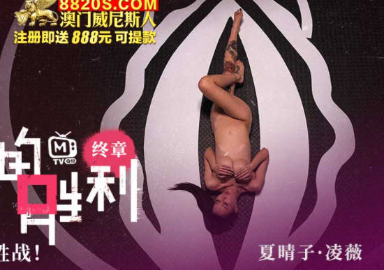 终极对决！鲍鱼盛宴高潮迭起性爱死亡战