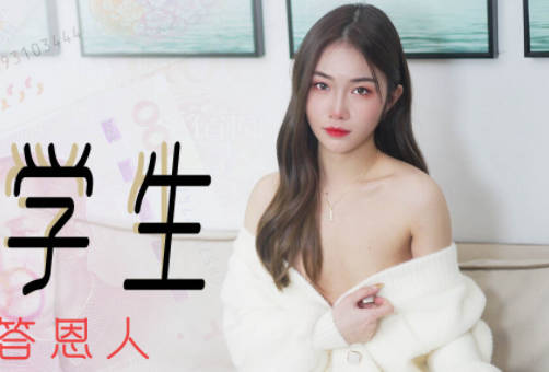 XK8104被包养清纯校花香菱深夜宿舍激情实录