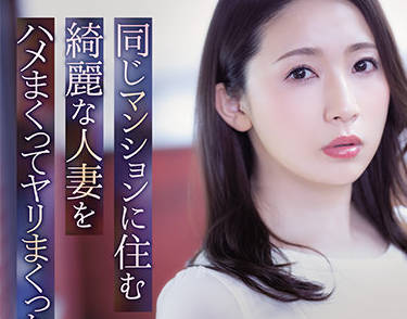 ADN-367 美艳人妻妃ひかり背德偷情 欲火难耐的出轨实录