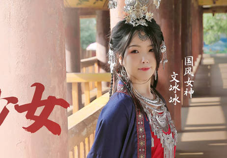 MAD-036苗疆巫女文冰冰深山野合 原始慾火燃燒禁忌之戀