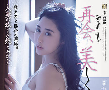 ADN-369 人妻九条みちる的背德快感，出轨瞬间的极致欢愉