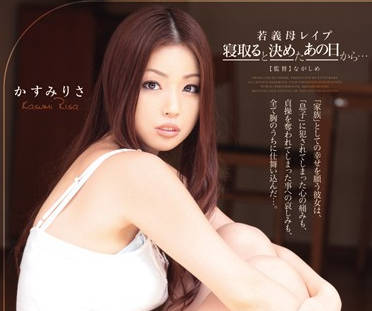 RBD-234 女婿趁岳母熟睡强行侵犯 かすみりさ屈辱泪崩