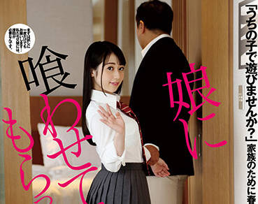 DFE-057 宇佐美玲奈被继父日夜疼爱到无法自拔的背德实录