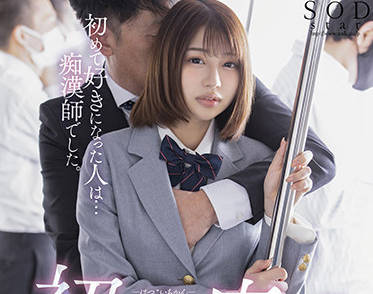 STARS-410 唯井まひろ初次心动！清纯少女羞涩沦陷の初体验实录