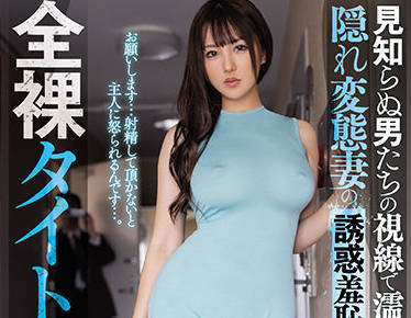 IPX-796 天海翼羞耻沦陷！办公室诱惑の秘密潜入
