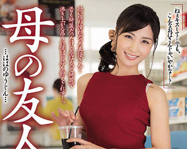 JUL-810 绝美人妻小野寺真優沉沦之夜，背德快感彻底爆发