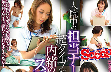 SCPX-434 制服护士主动骑乘榨汁 白丝美腿夹腰到天亮