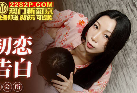 MKY-MG-008 夏晴子深夜上门按摩 极致诱惑释放欲望