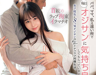 MDS-898 白川柚子被老头征服的极致体验 欲罢不能的背德快感