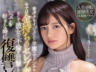 SSIS-292 豪門人妻ひなたまりん深夜密會！金錢買不到的慾望狂宴