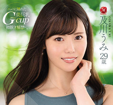 JUL-800 及川うみ无意识诱惑！办公室OL被同事趁虚而入