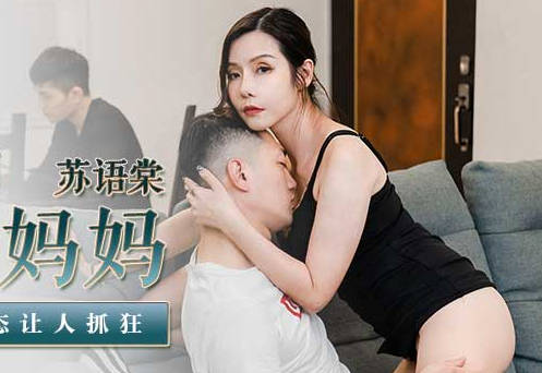 MD-0193同学会后的饥渴人妻苏语棠被轮流征服