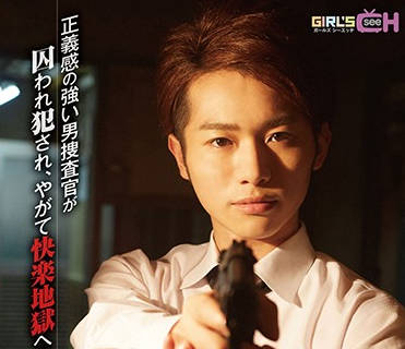 GRCH-234 冷酷審訊官密室逼供！女囚崩潰哀求的極限調教實錄