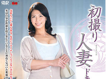 JRZE-089 新婚人妻靜香誤闖禁區！陌生大叔的深夜調教讓她失控顫抖