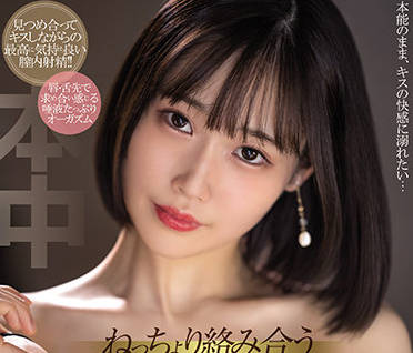 HMN-099 天然美月激烈舌吻！厚唇吸吮诱惑沉沦