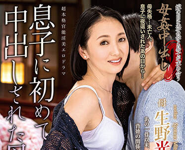 SPRD-1482 熟母生野光代被儿子中出内射 背德近亲相姦