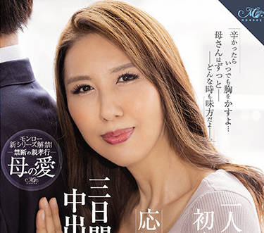 ROE-037 继母幸香背德诱惑，深夜浴室激情相拥