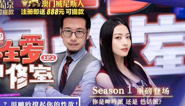 EP2性爱自修室实战教学 呻吟VS骚话哪派更让你硬