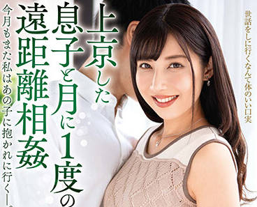 VENX-091 遠距偷情！冨田朝香背德相姦激情四射