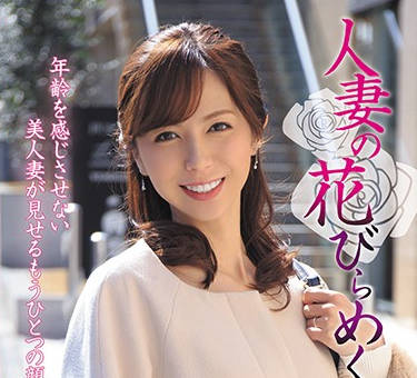 MYBA-024 人妻桜井ゆみ的沉沦！花瓣被剥落时的羞耻喘息与背德快感
