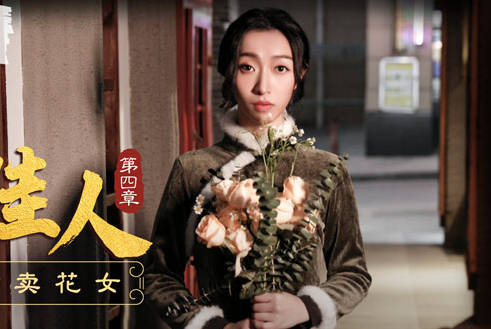 MAD-037卖花女张婉妍风骚勾引，乱世中激情四射的禁忌之恋