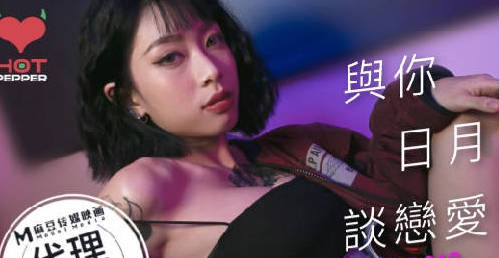 HPP-0018玥可嵐純慾誘惑日夜激戰 濕身嬌喘不停歇讓你硬到天亮