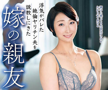 VEC-517 人妻閨蜜趁老公出差偷襲我家 客廳纏綿到天亮#背德感爆棚
