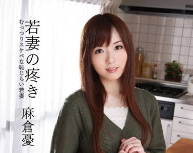 HAVD-671 清纯人妻麻倉憂被迫营业！羞耻play中逐渐沉沦