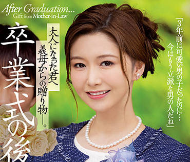 JUL-854 毕业典礼后爱弓凉被学长拖进空教室疯狂输出#学生制服