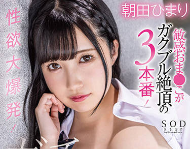 STARS-441 禁慾30天朝田ひまり深夜失控！獨居公寓飢渴全解放