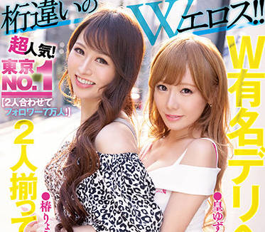 NNPJ-498 东京第一痴女皇ゆず×椿りょう双人侍奉极致体验