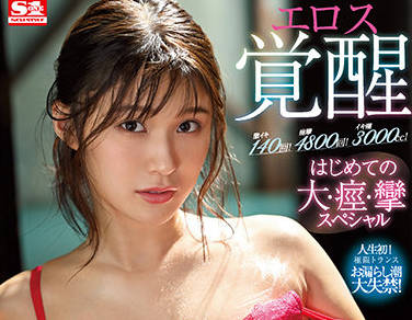 SSIS-311 香澄りこ爱神觉醒！饥渴OL办公室激情沦陷