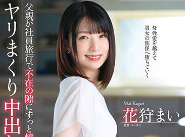 VENX-107 花狩まいの社員旅行乱交！温泉宴会でハメまくる