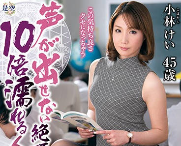 iqqq-06 人妻教師小林けい放課後秘密授課～失控的誘惑指導讓學生無法專心～