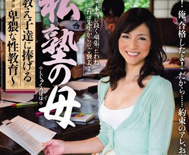 JUX-031 上原千尋的淫蕩性教育課！肉體實操教學太刺激