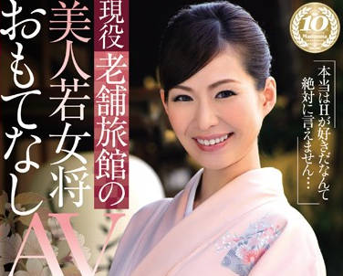 JUX-269 冷艳女将潮見百合子の屈辱沦陷！办公室强制绝顶榨取