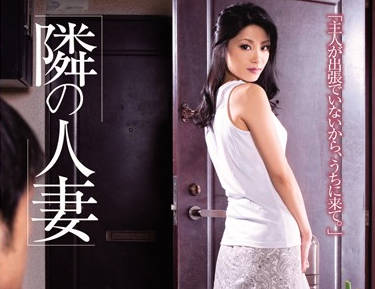 MDYD-485 饥渴人妻美月あかり的背德诱惑～邻居的深夜秘密访问