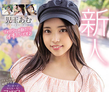 mifd-192 児玉あむ绝美诱惑！办公室激情缠绵，制服下的秘密
