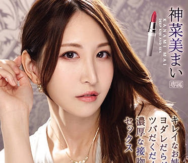 IPX-789 神菜美まい激吻缠绵后深入交融的极致性爱体验