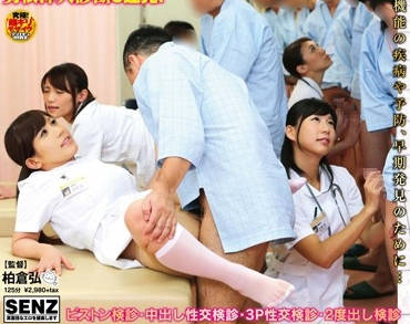SDDE-329 3P性爱诊疗室 双医轮番内诊高潮连连
